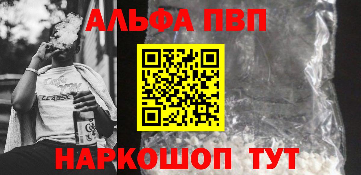 A-PVP Crystall  Alpha PVP Crystall  Санкт-Петербург  A-PVP  Вход с VPN  Alpha-PVP Crystall 