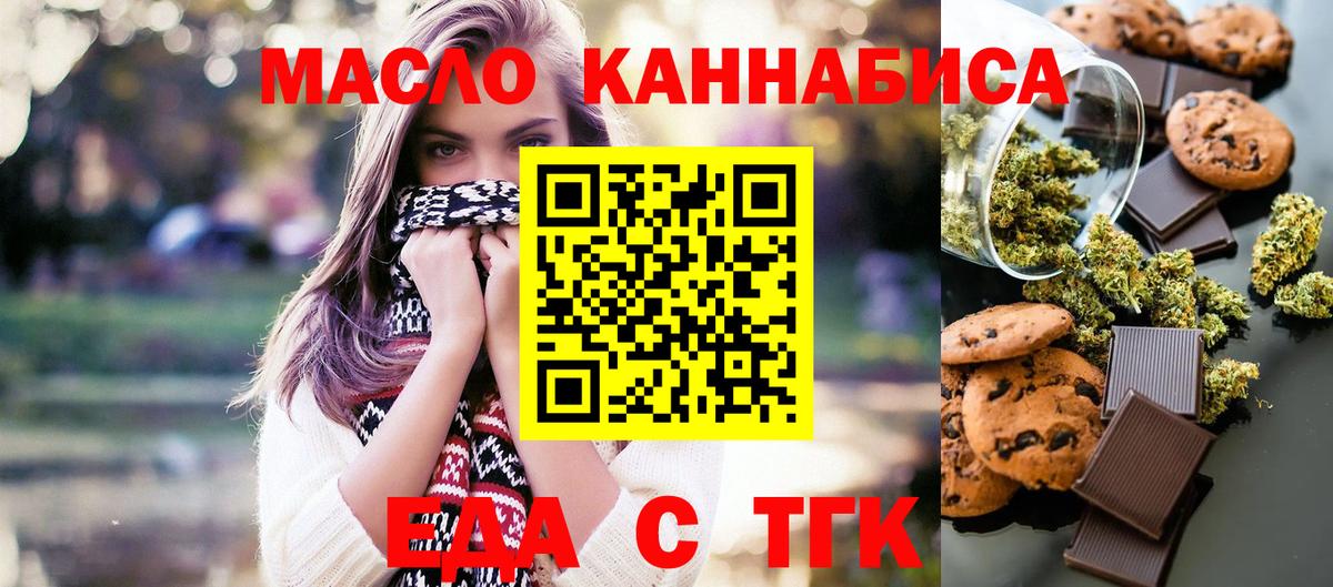Санкт-Петербург  Cannafood конопля  Вход с VPN 