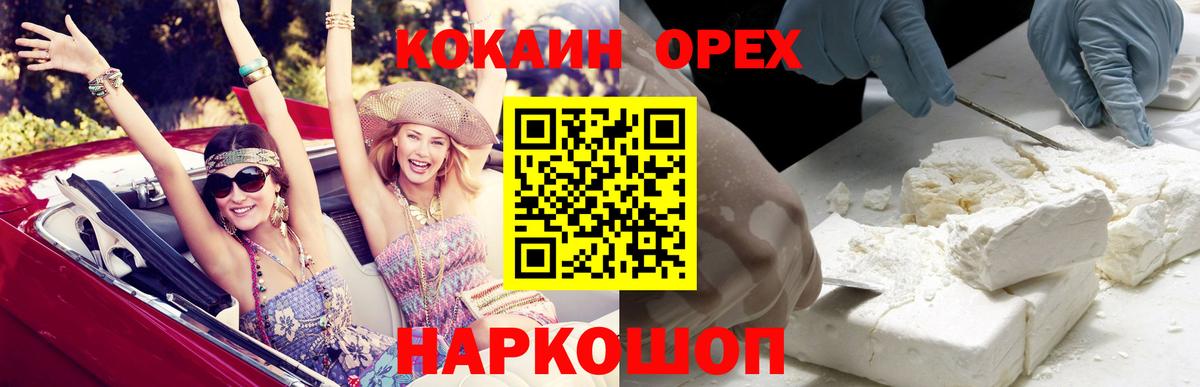 Санкт-Петербург  COCAIN Эквадор  Вход с VPN  Кокаин 98% 