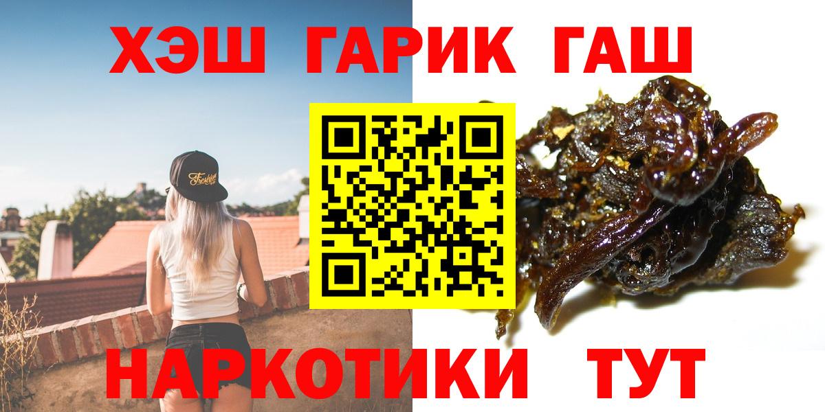 Санкт-Петербург  ГАШИШ  Вход с VPN  Гашиш хэш 