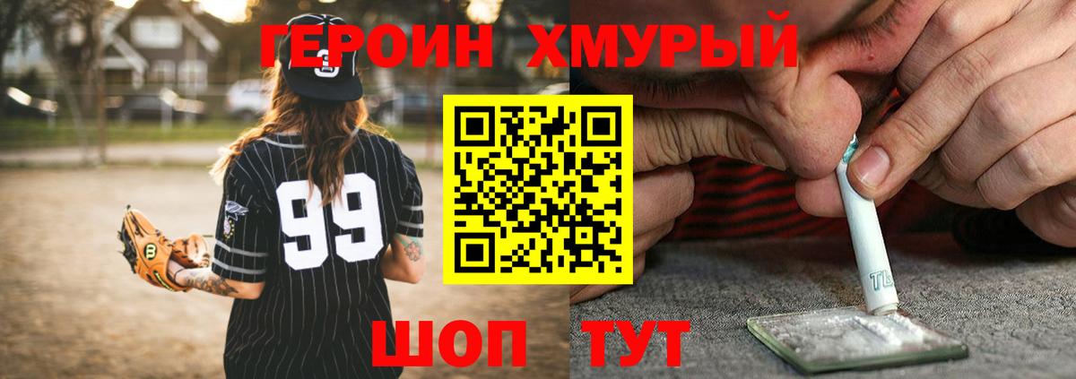 ГЕРОИН гречка Санкт-Петербург