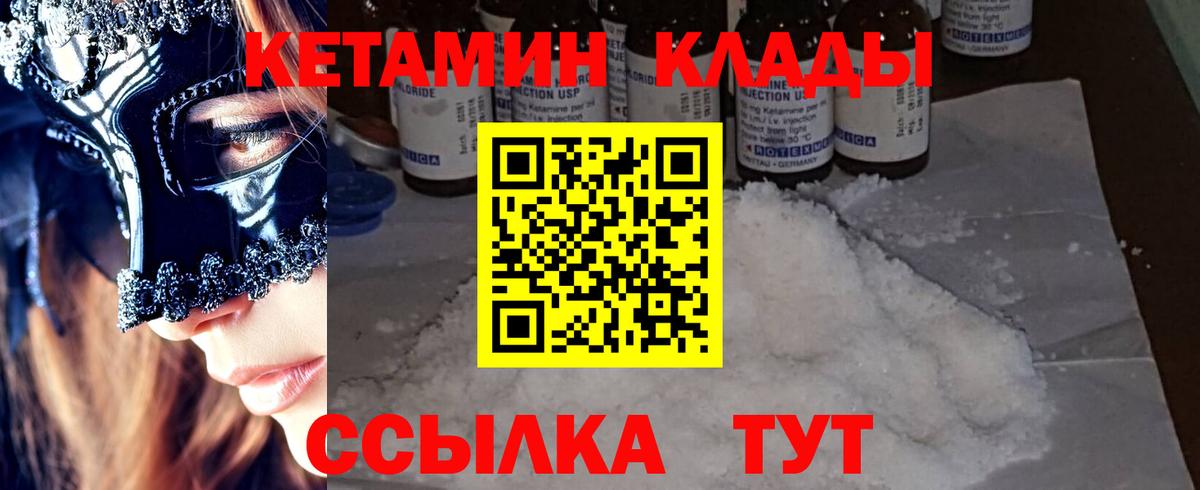 КЕТАМИН VHQ Санкт-Петербург