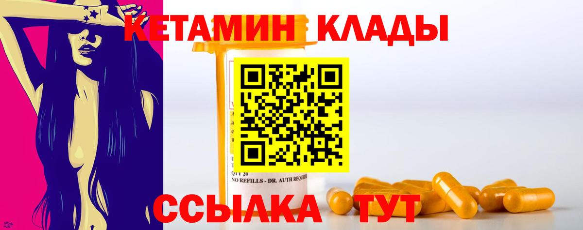 Кетамин ketamine  Вход с VPN  Санкт-Петербург  mega онион  Кетамин VHQ 