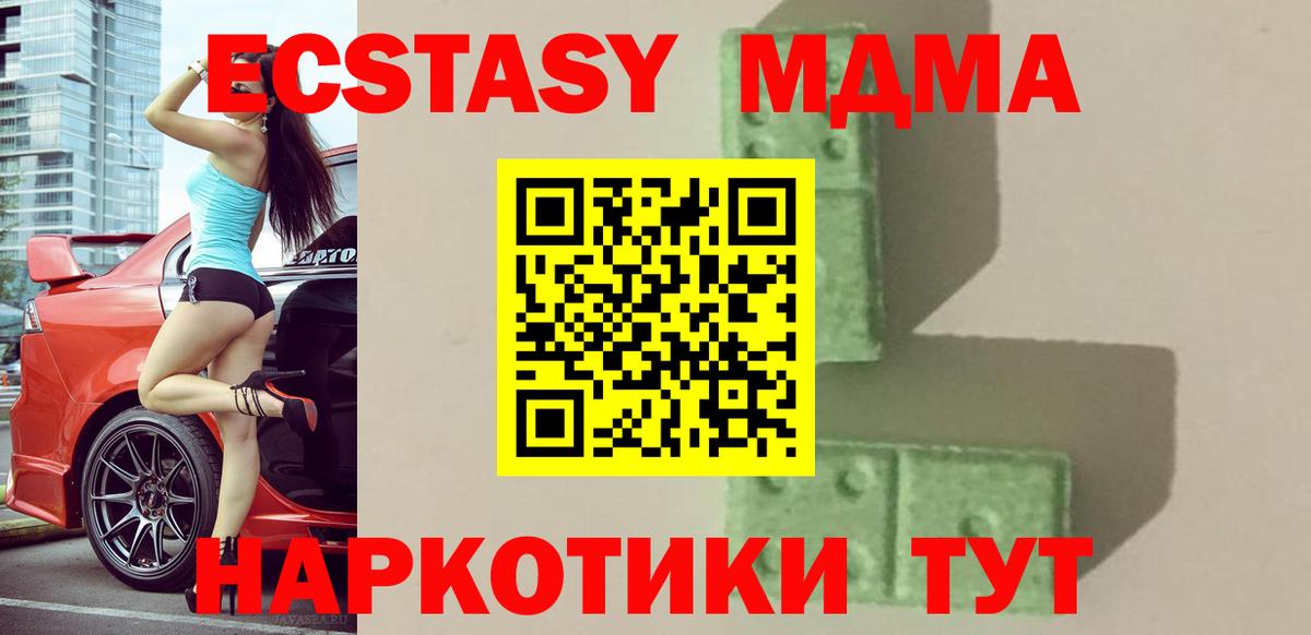 Санкт-Петербург  MDMA кристаллы  МДМА  MDMA VHQ  Вход с VPN 
