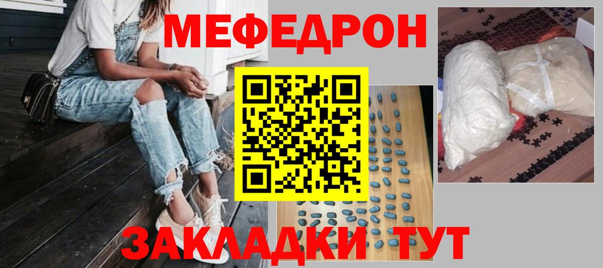 Мефедрон кристаллы  МЕФ  Меф  Вход с VPN  Санкт-Петербург  блэк спрут tor  Мефедрон мука 