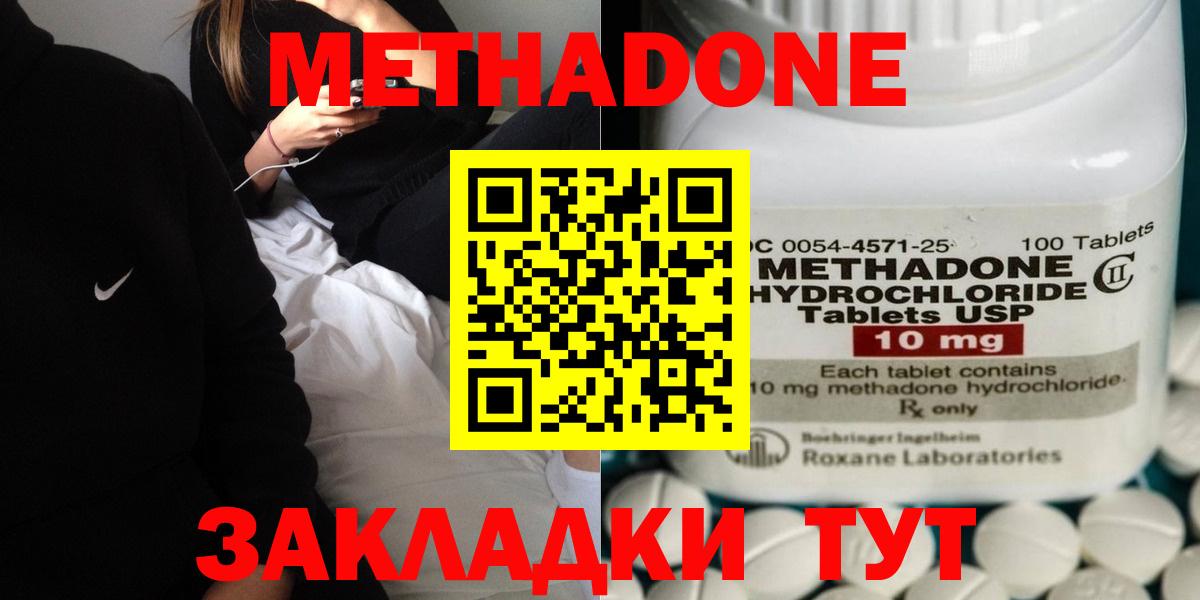 МЕТАДОН VHQ Санкт-Петербург