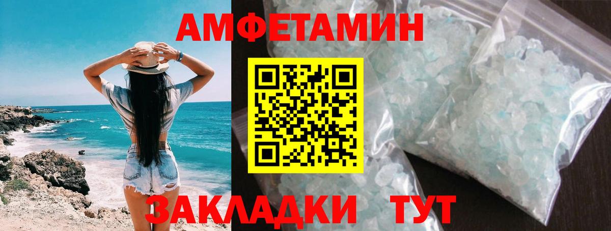 МЕТАМФЕТАМИН мет Санкт-Петербург