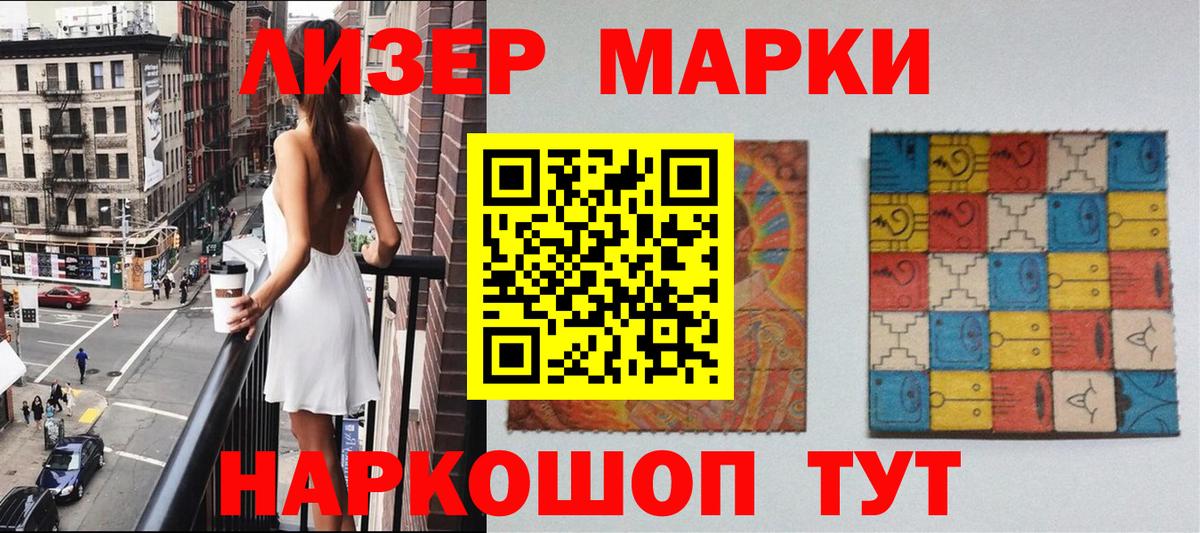 Марки 25I-NBOMe 1,8мг  купить наркотик  Санкт-Петербург  Марки 25I-NBOMe 1,8мг  Вход с VPN 