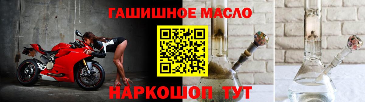 Дистиллят ТГК гашишное масло Санкт-Петербург